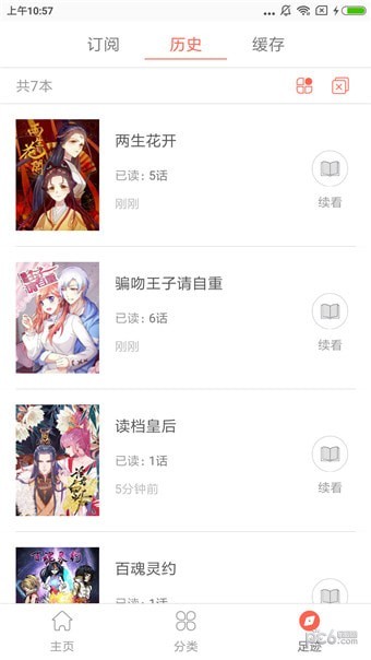 多米漫画app 截图4