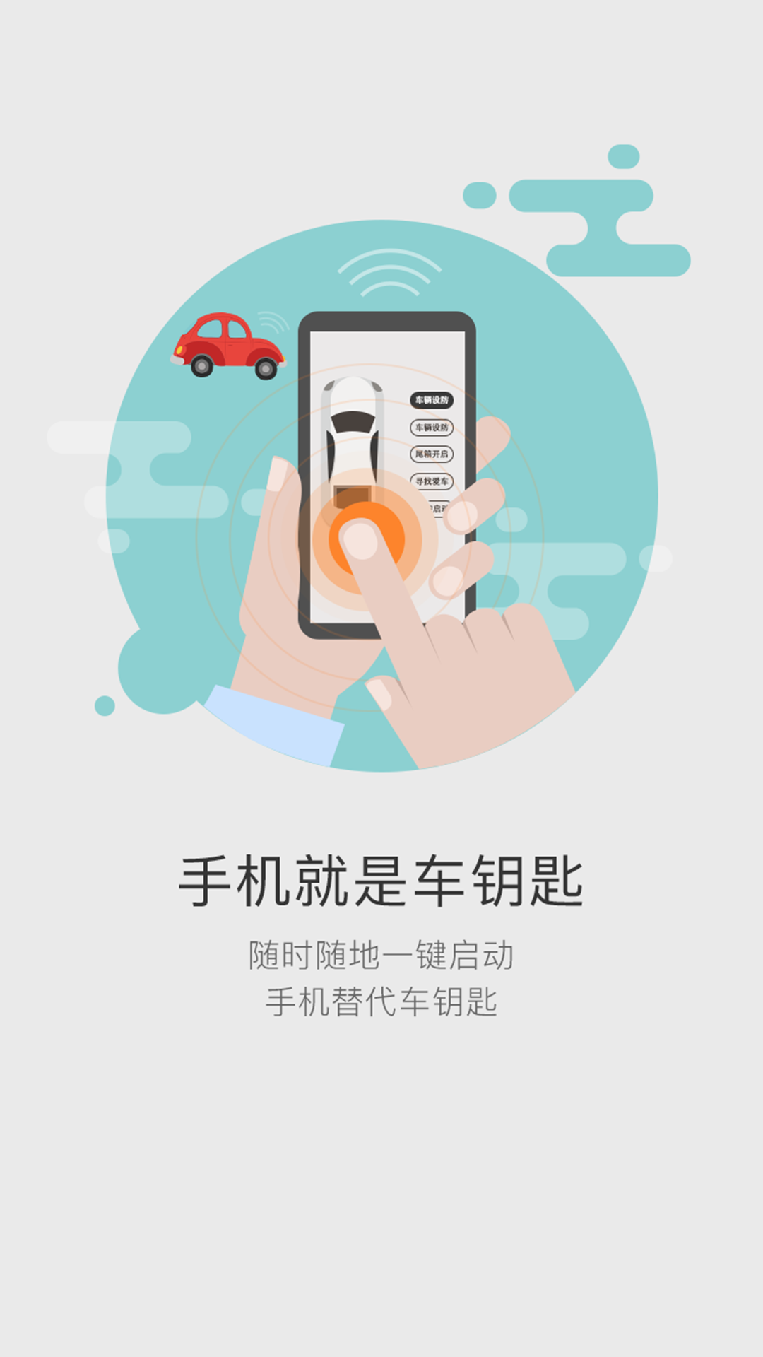 51车联app 截图3