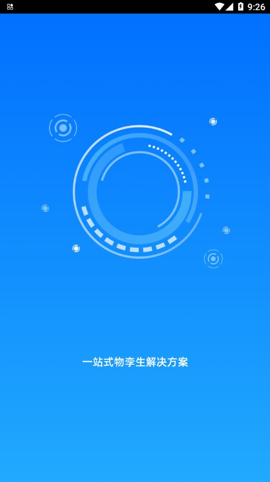 科舸物联 截图4