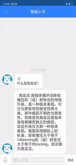 天宇尚医 截图2