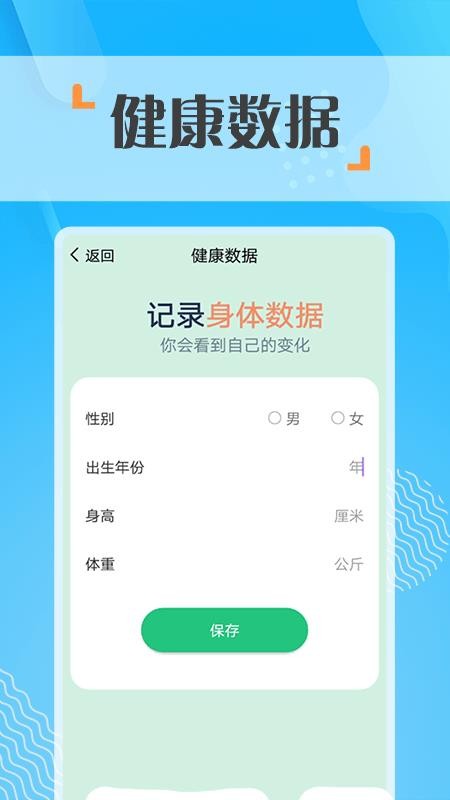 蜜蜂走路 截图2