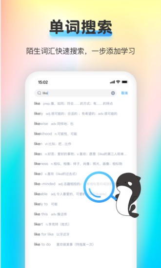 海词王app 1.3.43 截图1