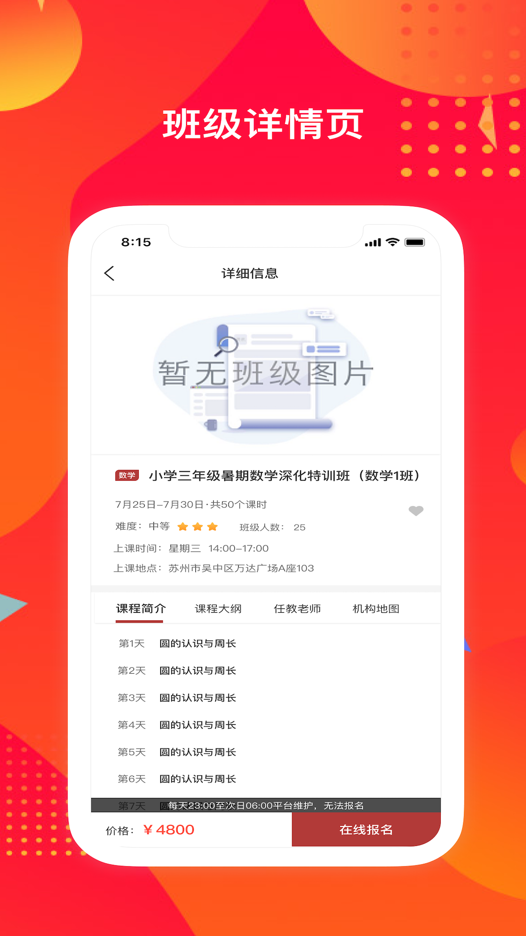 苏培宝app 截图1