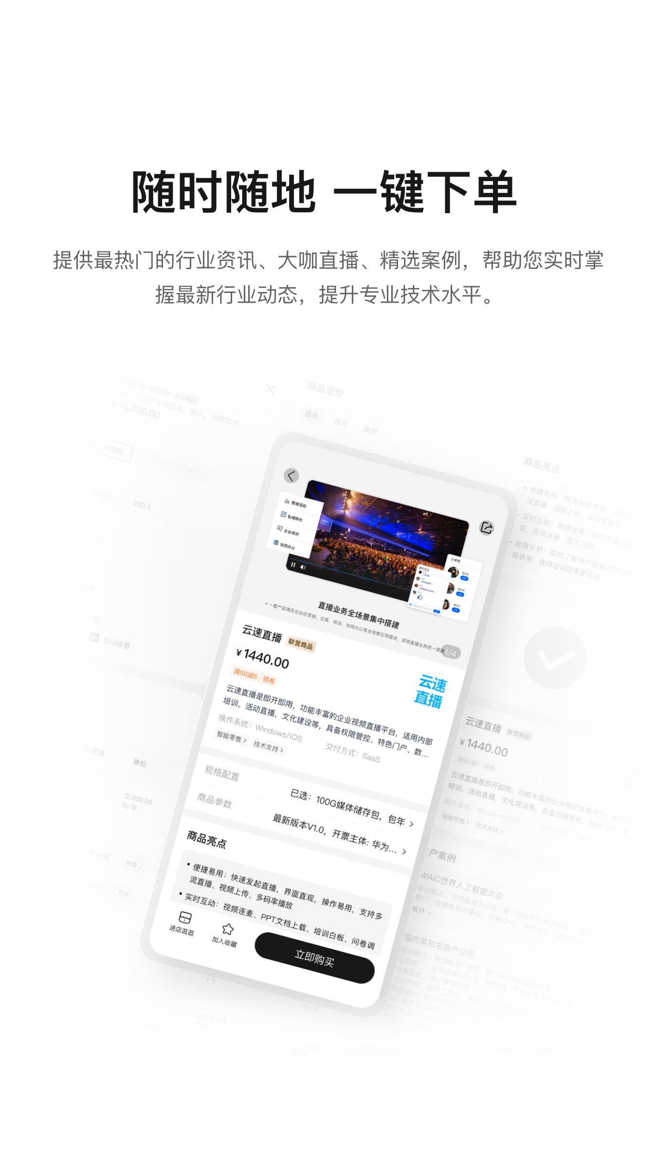 云商店app 截图2