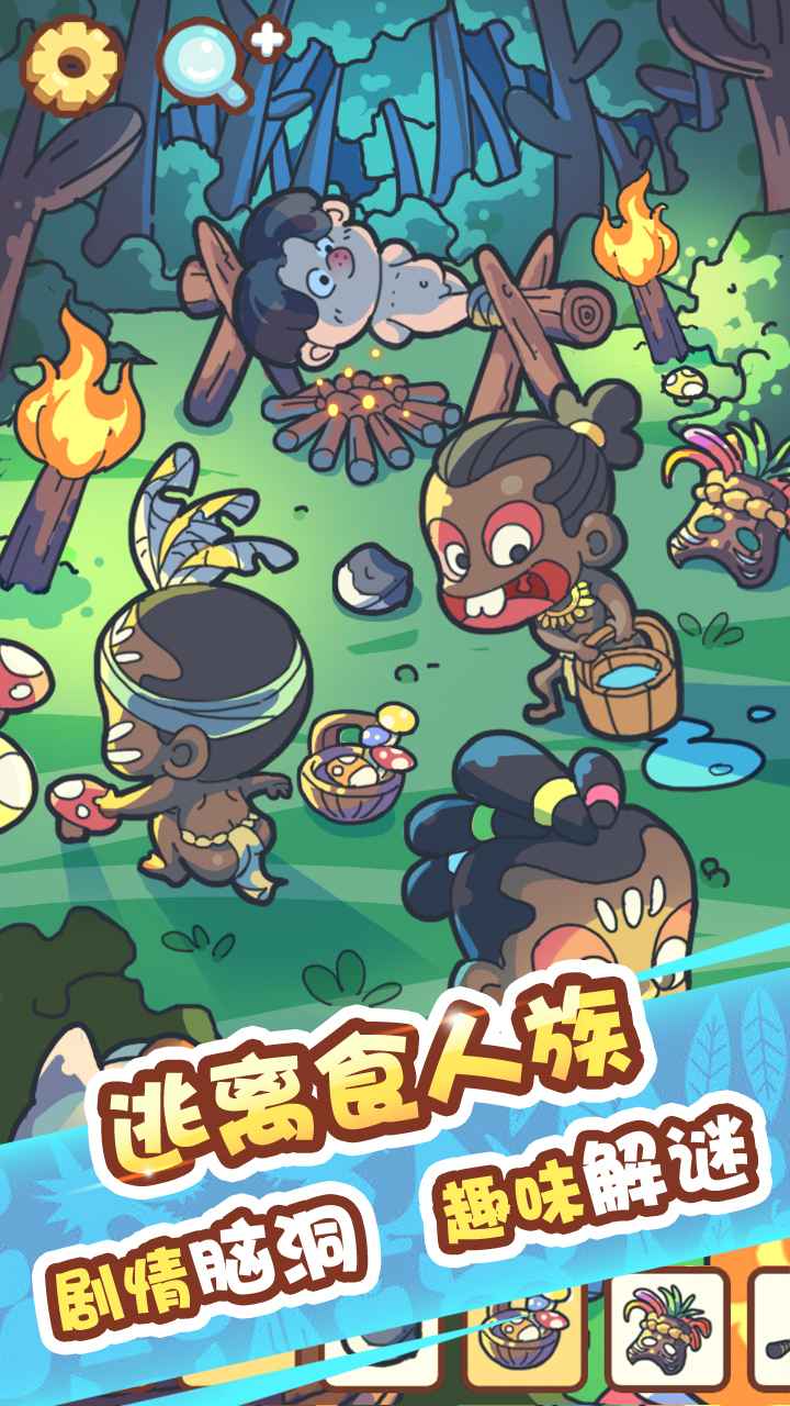脑洞旅行 截图4