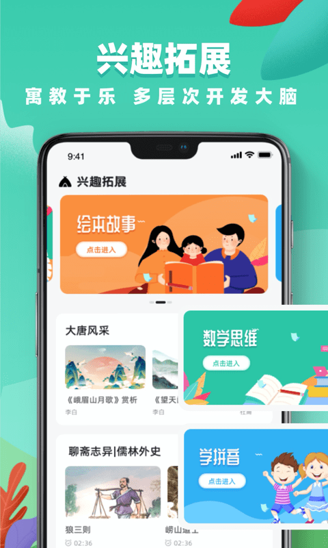 高徒课堂 截图2