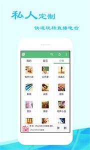 听书吧app 截图2