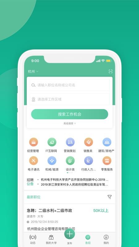 毕业季app 截图2