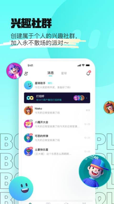 赏金星球免费版 截图2