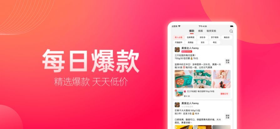 省钱僧 截图1