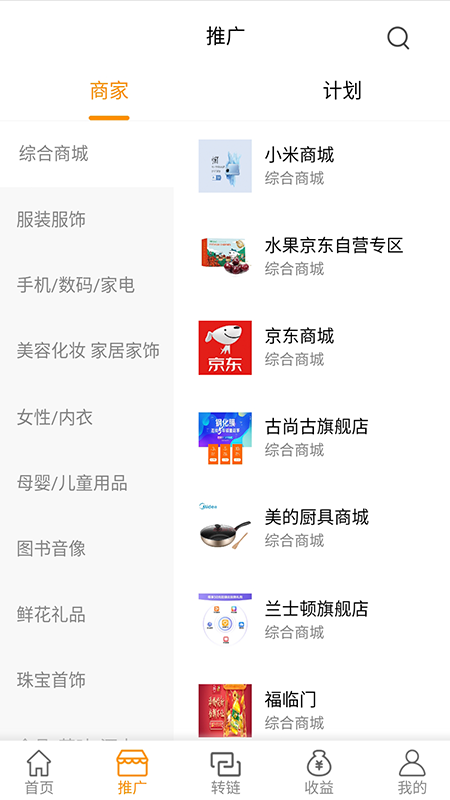 果果联盟app 截图3