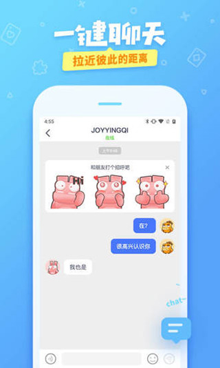 爱奇艺友趣app 截图5