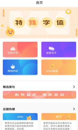 发型文字秀秀1.0 截图2