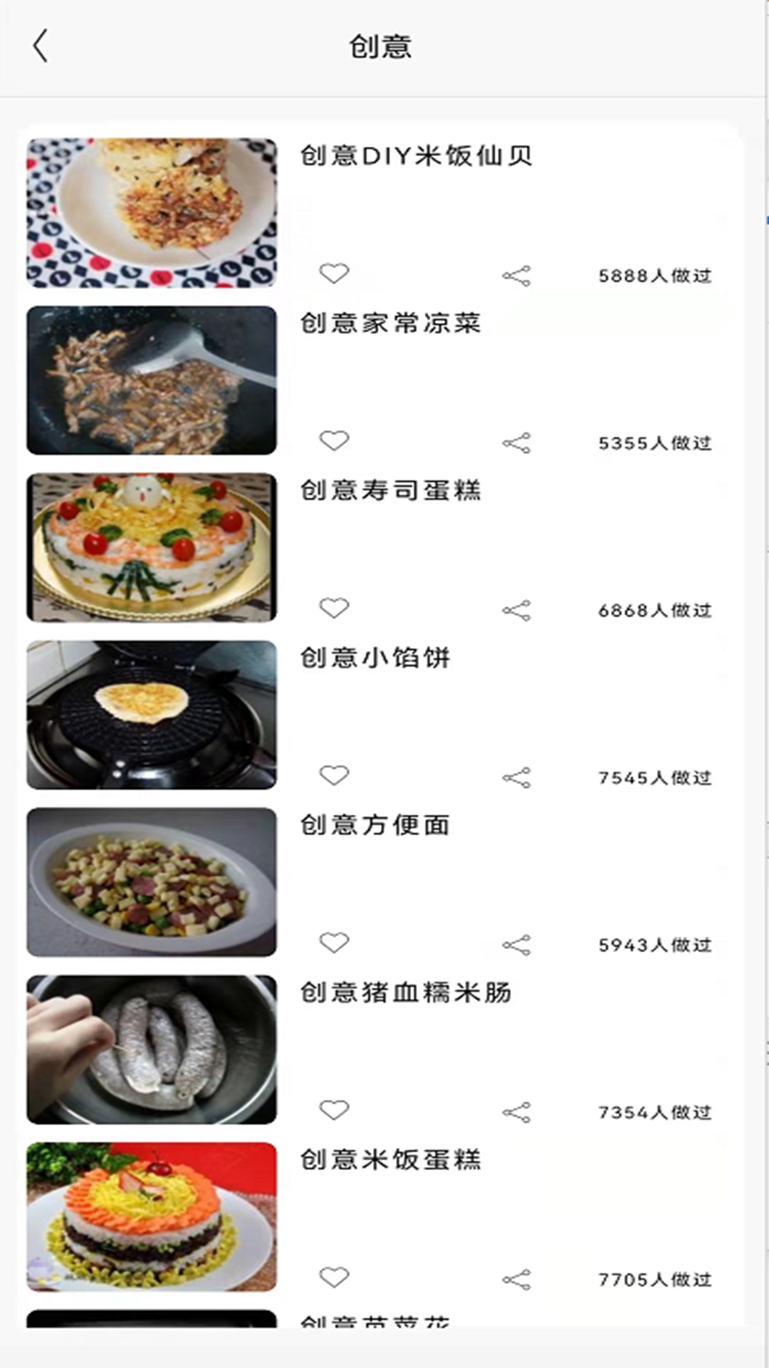 美味川菜食谱app 截图3
