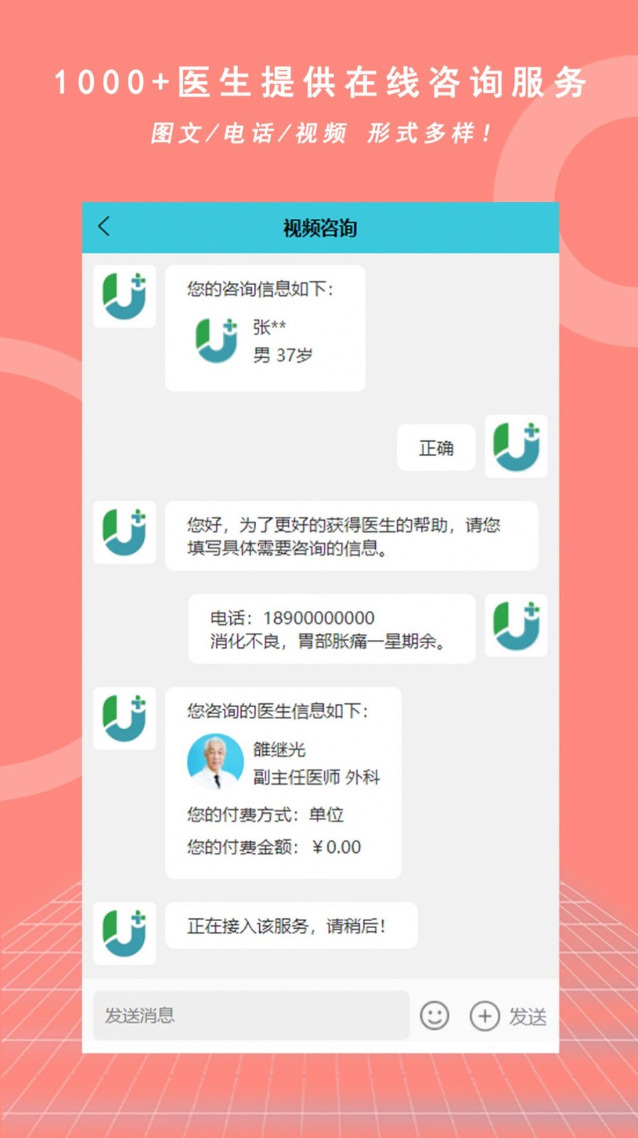 优享健康管理 截图4