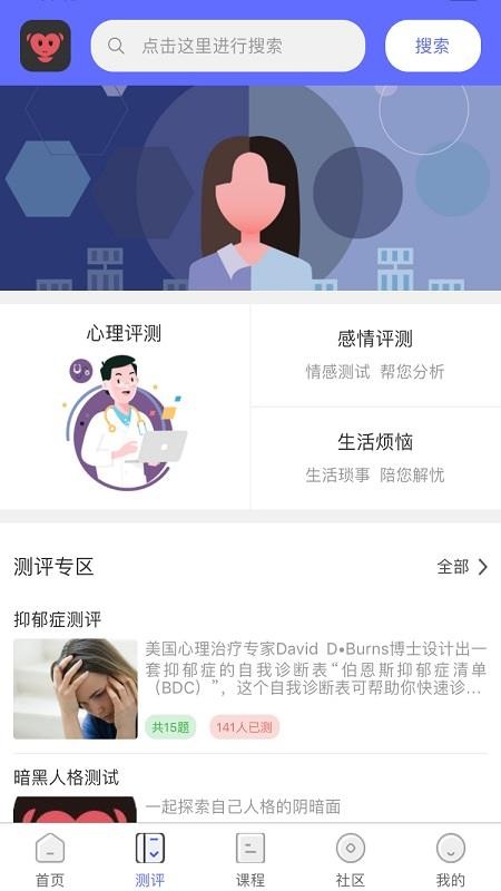 京师筑心官网版 截图3