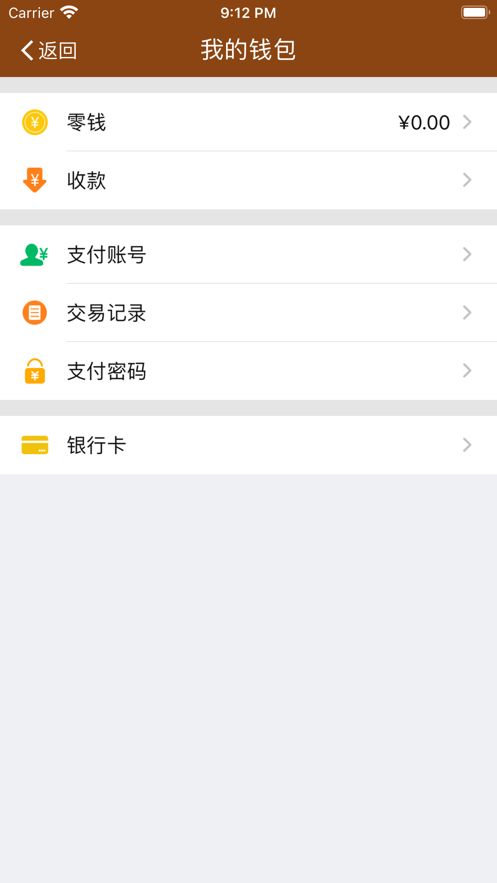 语基app(商城购物) 截图2