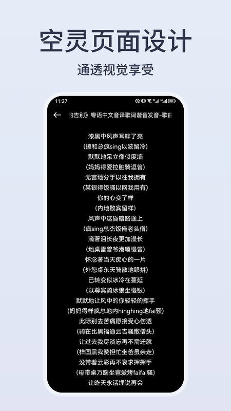 卡音音乐 截图1