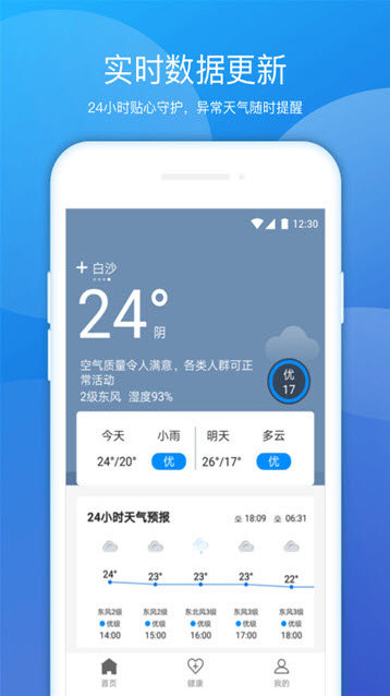 豆豆天气APP 截图3