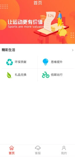 首丰app 截图2