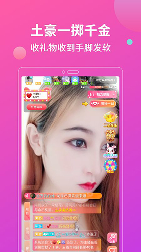 花灯聊天交友app 截图2