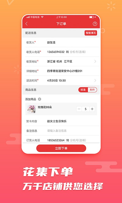 花集网app 截图2