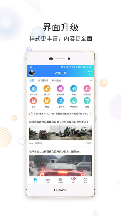 白话猫app 截图3