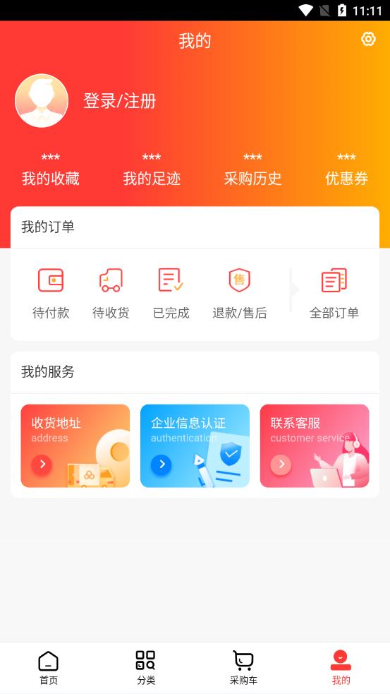 济人云药仓app 截图4