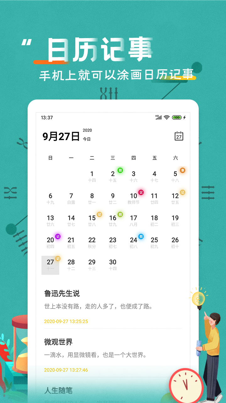 倒数日纪念日365 Days Matter 截图4