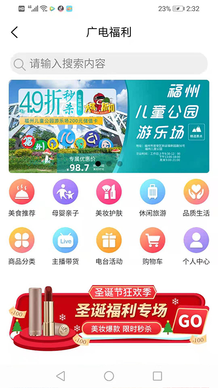 福耳摩思app 截图4