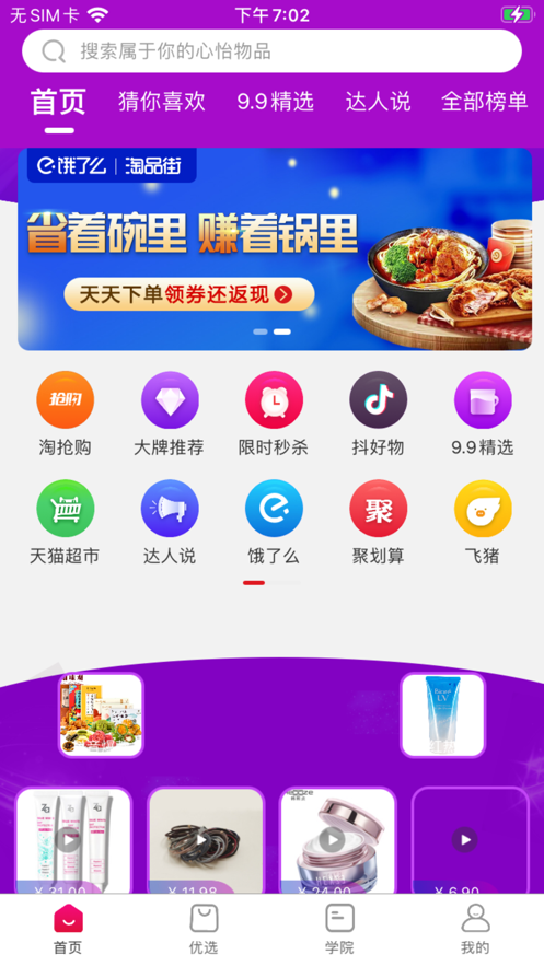 托抖app 截图1