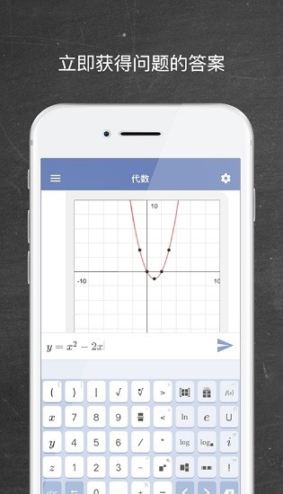 Mathway app 截图2