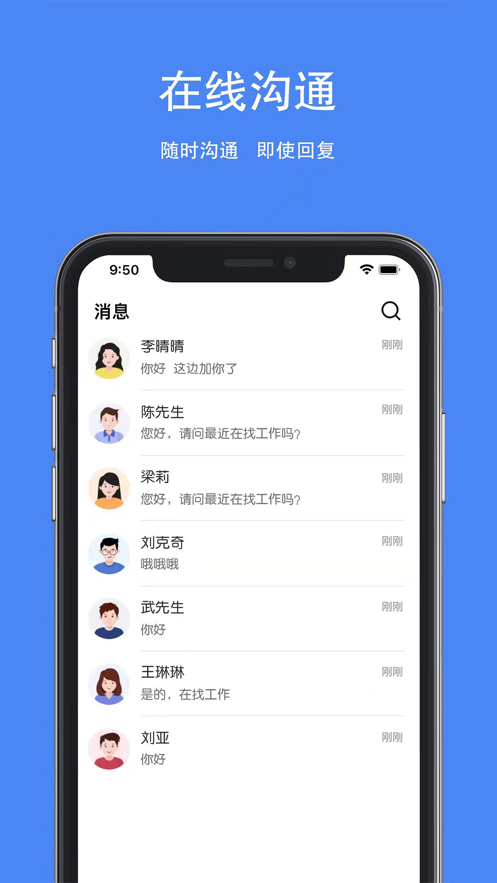 夏邑人才网 截图3