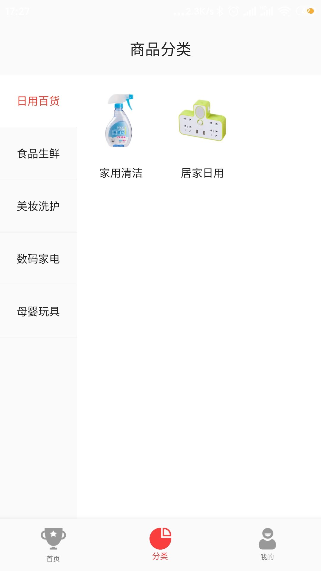 可淘心选app 截图2