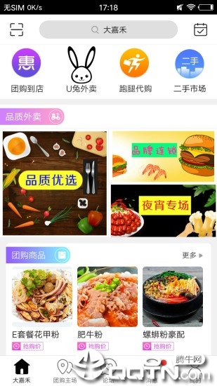大嘉禾iOS版v5.1.0