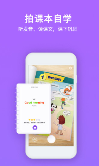 腾讯英语君app 1.8.1 截图3