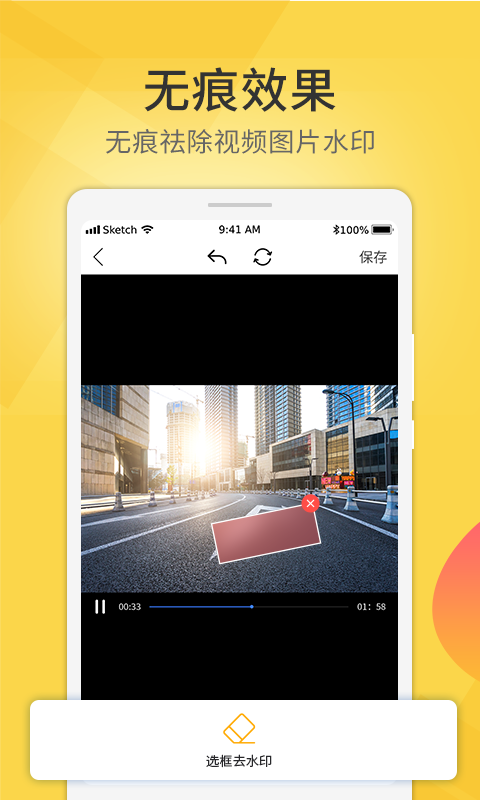 爱剪视频去水印app 截图2