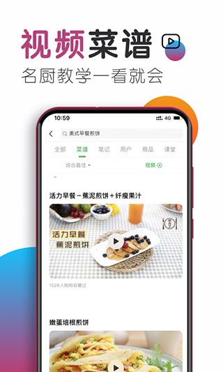 豆果美食官方版 截图1