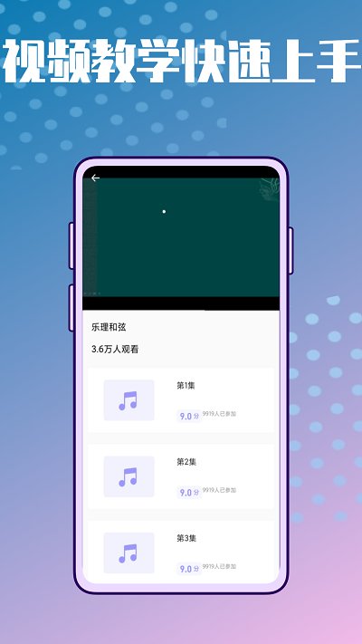 弹唱小吉他助手 截图3