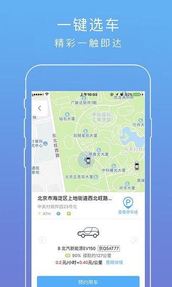 自驾出行app 截图1