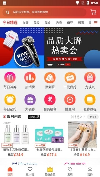 喵享赚app 截图3