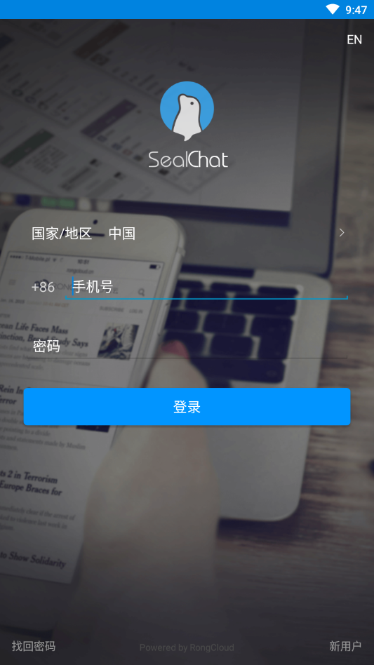 SealChat 截图4