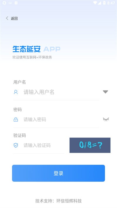 生态延安互联网 截图4