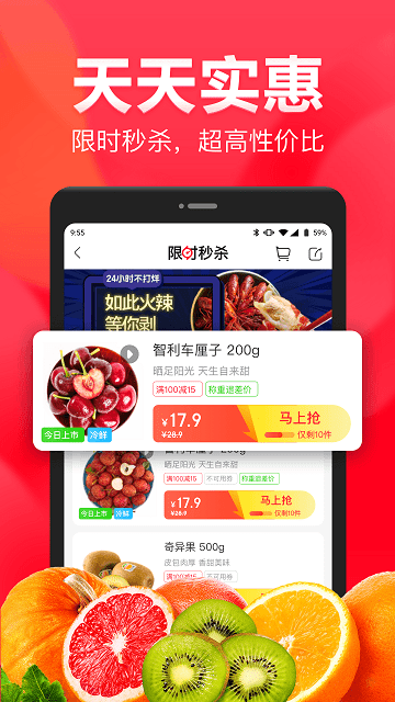 永辉生活超市app手机版 截图3