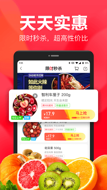 永辉生活超市app 截图4