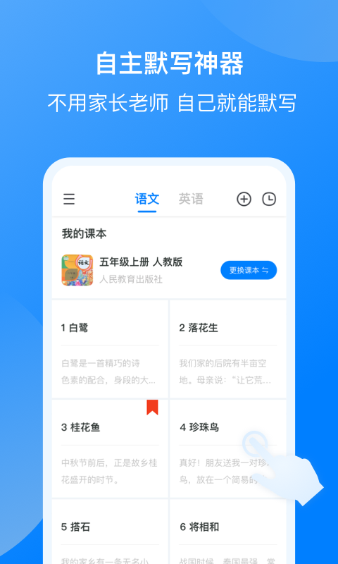 我读你默默写 截图2