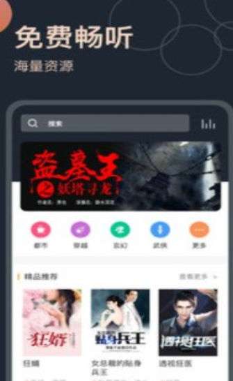 乾坤听书网 截图2