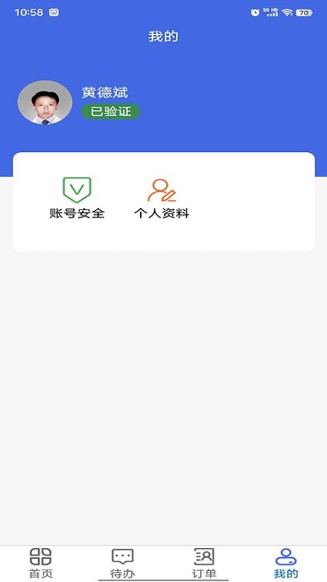 天鹅医护医护端APP 截图3