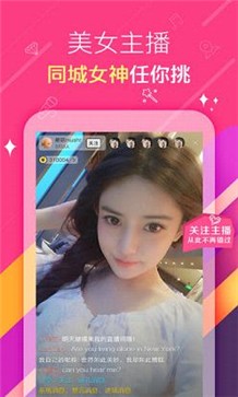 蜜爱直播app 截图3