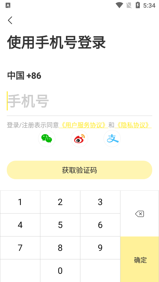 觅跑mini健身仓app 截图2